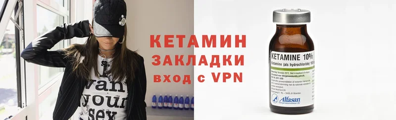 Кетамин VHQ  купить наркоту  Ковров 